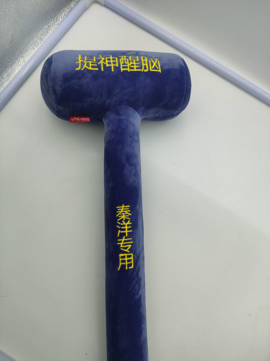 高端定制毛绒大锤子加名字LOGO彩色超大号运动游戏抱枕送礼家装修