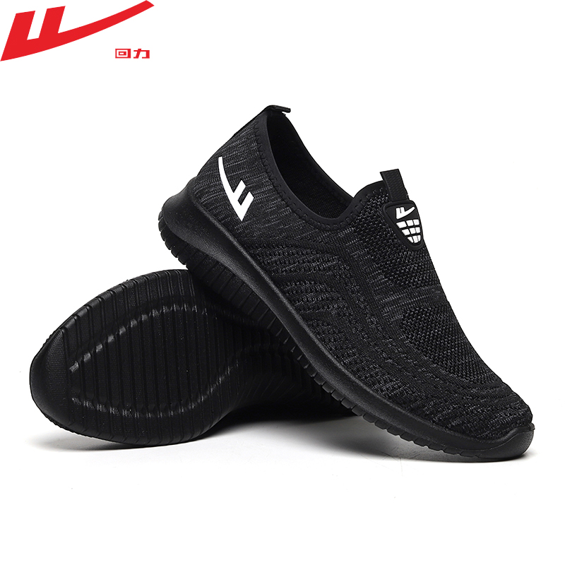 回力一脚蹬男鞋夏秋季新款黑色工作鞋网面跑步休闲鞋学生男生鞋子,淘宝优惠券,粉丝福利购,淘宝优惠卷