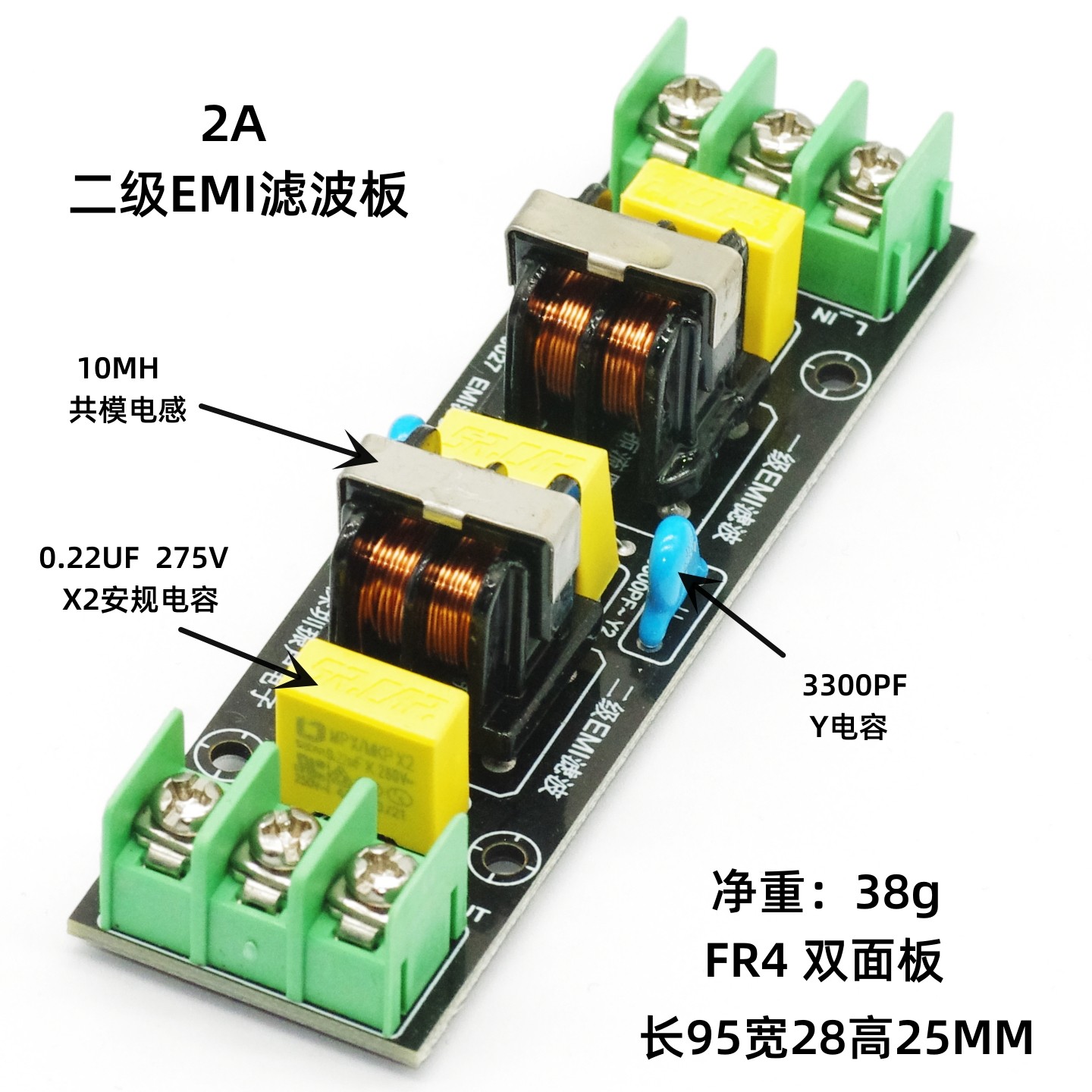 高频抗干扰滤波器交流EMC电源滤波器套件二级EMI滤波板共模,淘宝优惠券,粉丝福利购,淘宝优惠卷