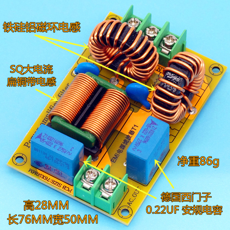 交流电源EMI 滤波器 电磁干扰 高频滤波EMC 大电流功放设备滤波