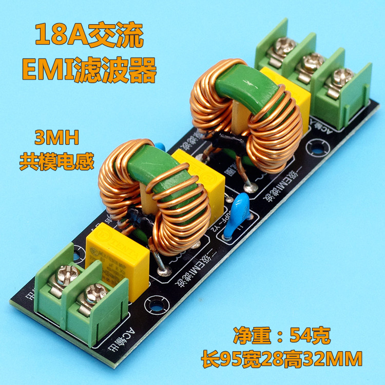 EMI滤波模块 交流220v110v  抗干扰 EMC FCC大功率电源滤波器套件 - 图2