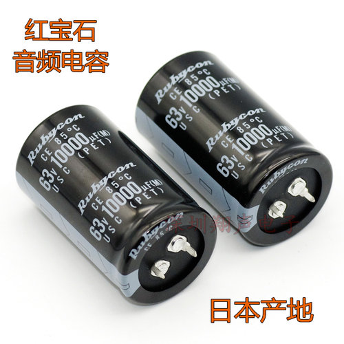 50V 63V 80V 10000UF 进口原装rubycon日本红宝石电解电容器音响 - 图2