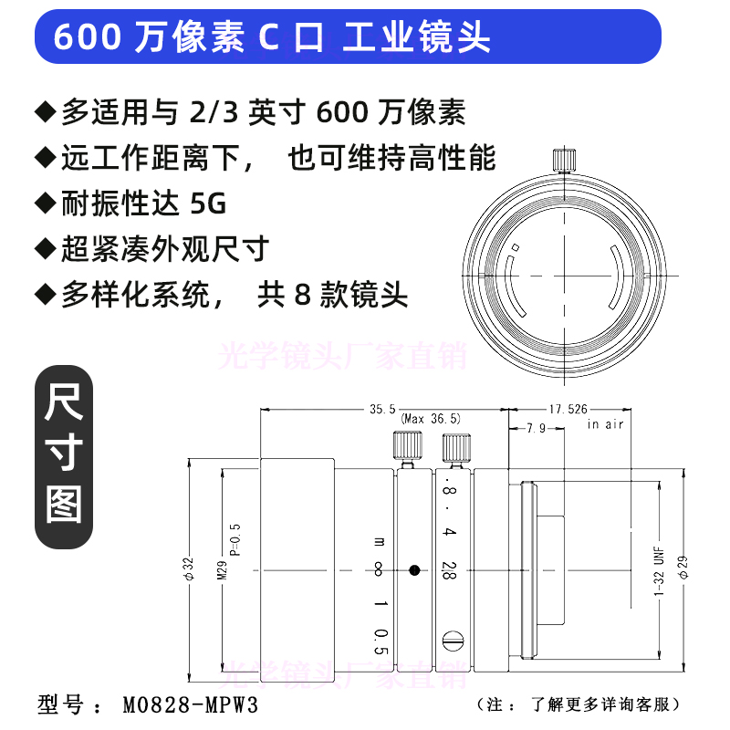 computar工业镜头600万M2528-MPW3低畸变5 8 12 16 25 35 50 75mm-图0