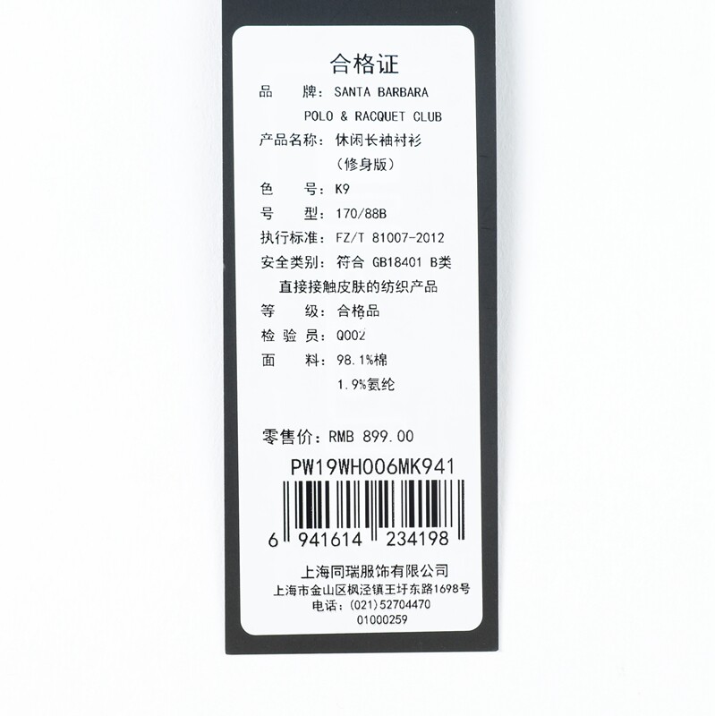 圣大保罗男装秋冬新款商务休闲修身版灯芯绒长袖衬衫 PW19WH006M