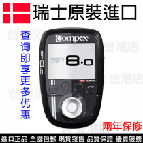 Swiss original dress Comex SP 8 0 wireless muscle electrical stimulator plastic body reinforced rehabilitation training