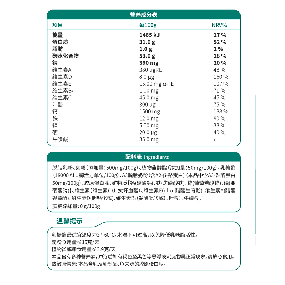 爱此山中老年营养奶粉老人无蔗乳糖术后鼻饲胃管流食营养餐高蛋白 - 图2