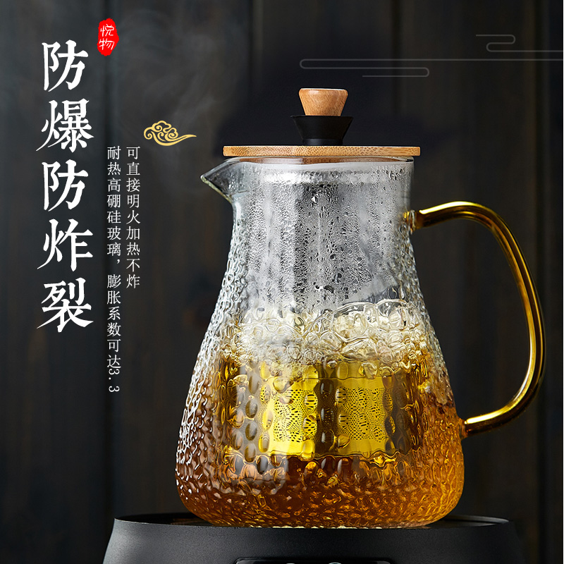 悦物不锈钢拉杆花茶泡茶壶大容量耐热玻璃茶壶家用过滤烧水煮茶器