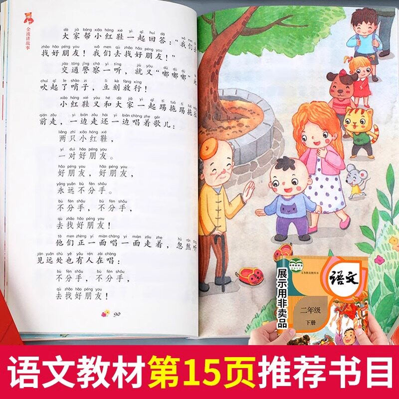 全套4册 快乐读书吧二年级下册 七色花神笔马良跟我一起玩儿愿望的实现人教版小学生必读课外阅读正版老师推荐书籍2下寒假书目