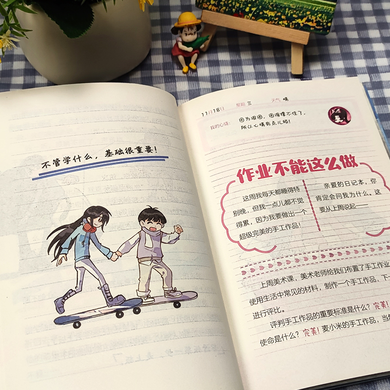 【全4册】凯叔讲故事 麦小米的100个烦恼麦小米的一百个烦恼 小学生漫画心理成长校园故事课外书 校园家庭努力成长系列精选6岁以上