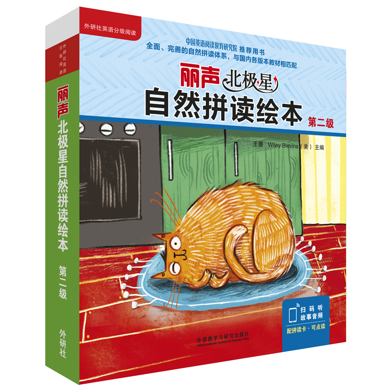 丽声北极星自然拼读绘本第二级12册绘本+1套拼读卡可点读英式幼儿小学英语分级阅读绘本1-2-3-4-5-6-8岁外研社幼儿童英语启蒙绘本