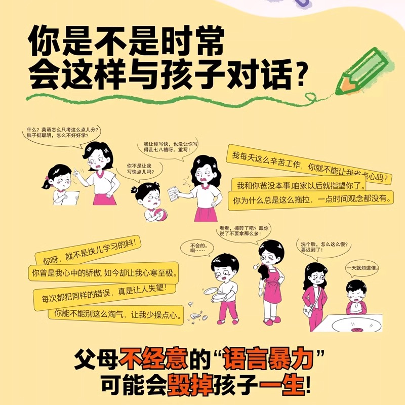 抖音同款】赏识力夸孩子我有1000句鼓励式彩虹屁高情商父母的教育方式培养自信心内驱力情绪稳定一千句100孩子爱读的墨菲定律正版