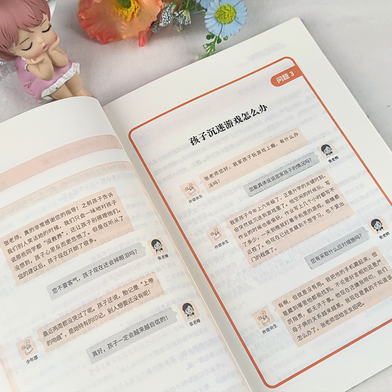抖音同款】49天成为教育高手 父母家庭教育实用指南书孩子常见问题全面分析读懂儿童行为习惯心理学正面管教育儿指导书籍