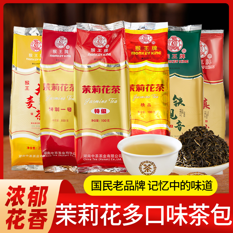 猴王茉莉花茶茶叶特级浓香型茶包新茶毛尖袋装乌龙茶大麦茶猴王牌