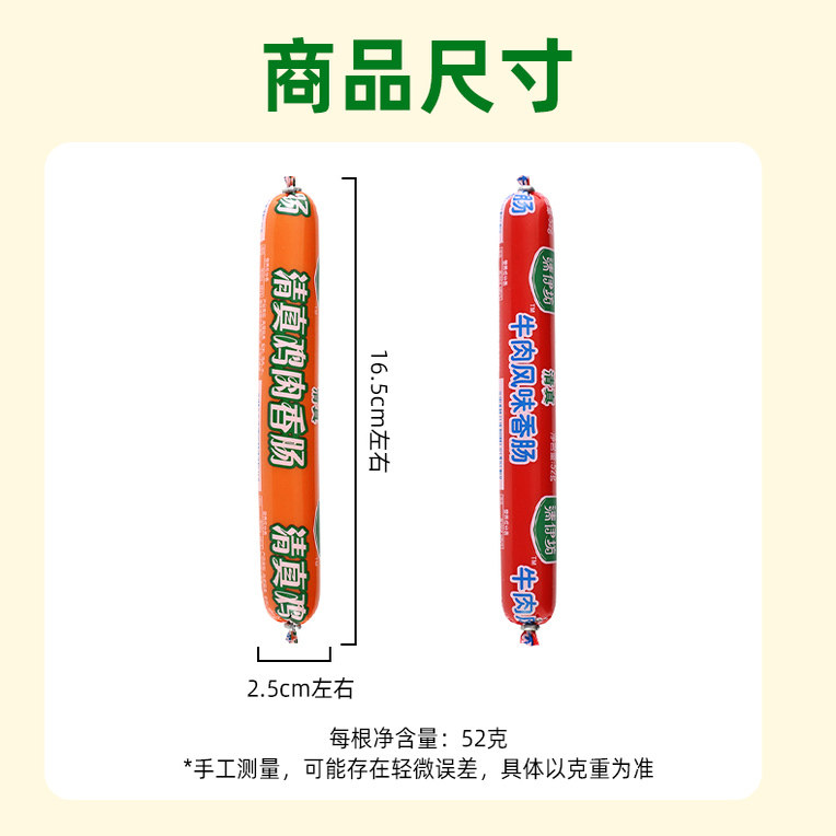 清伊坊牛肉风味香肠鸡肉肠双汇火腿肠烤肠即食清真食品小吃零食,淘宝优惠券,粉丝福利购,淘宝优惠卷