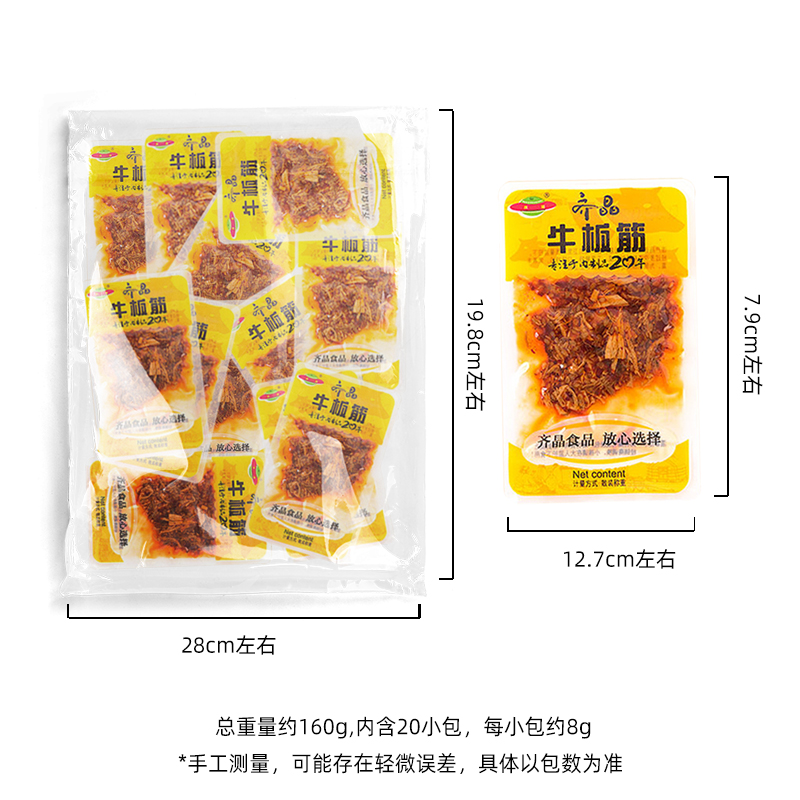 齐晶牛板筋小包装零食小吃麻辣味牛肉干牛筋泡椒自拌熟食休闲食品-图2