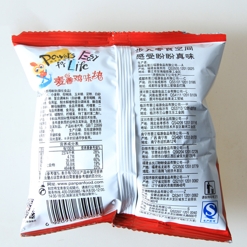 盼盼麦香鸡味块零食大礼包墨西哥鸡块怀旧膨化薯片休闲零食品小吃 - 图2