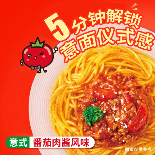 统一茄皇意式番茄肉酱风味拌面方便面袋装西红柿鸡蛋泡面速食食品 - 图0