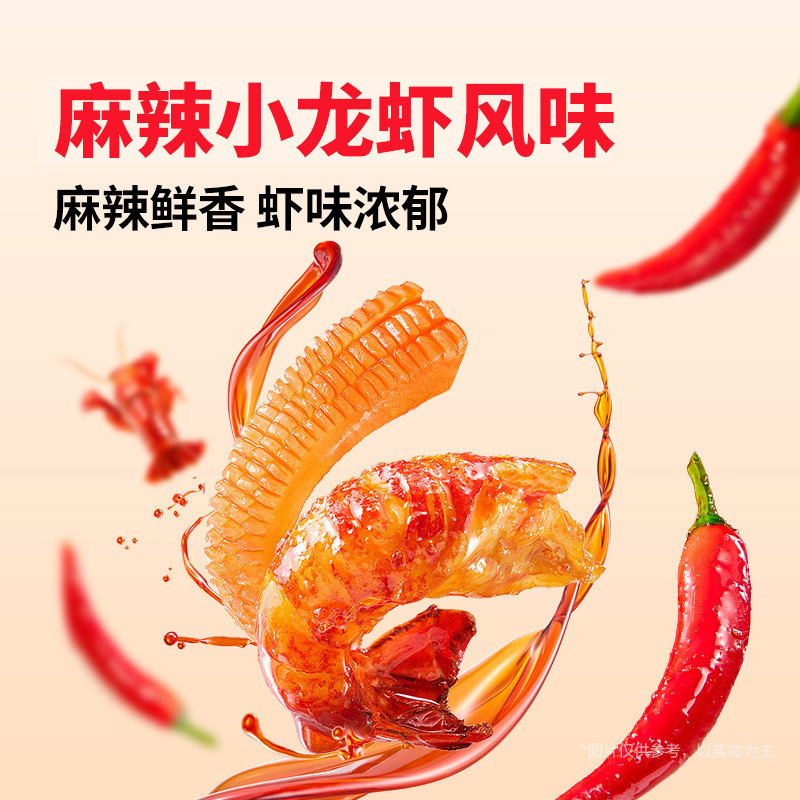 卫龙麻辣小龙虾风味魔芋爽网红儿时辣条素毛肚解馋小零食休闲食品,淘宝优惠券,粉丝福利购,淘宝优惠卷