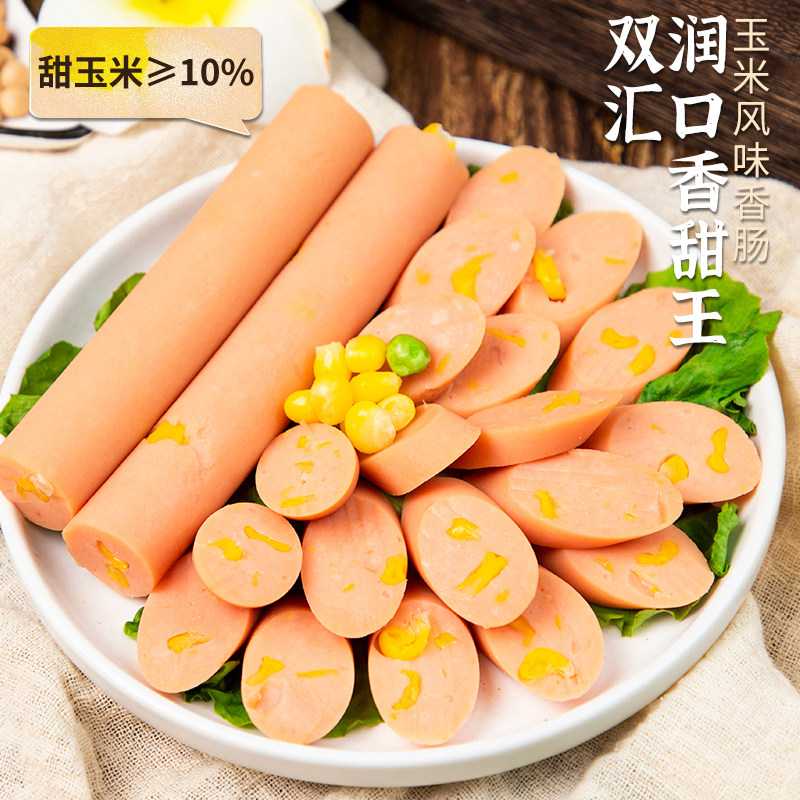 双汇火腿肠润口香甜王玉米肠大根 食尚物语食品包装即食肠类