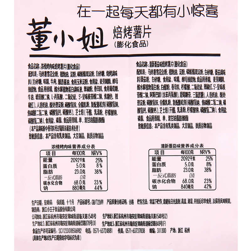 董小姐网红小零食散装自选大礼包 食尚物语食品膨化食品