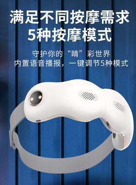 可视眼部按摩仪恒温加热护眼仪气