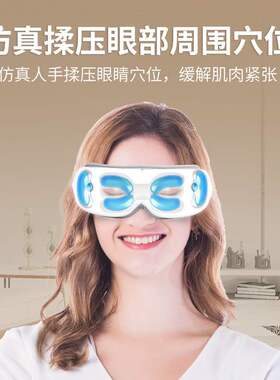 锐博美振动热敷气压礼品护眼仪