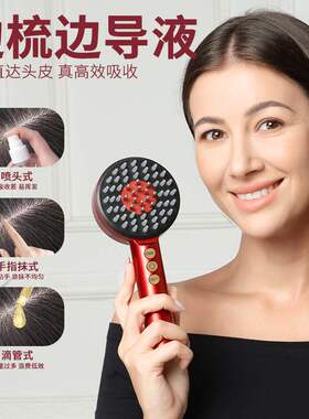 EMS多功能精油导液电动按摩梳红