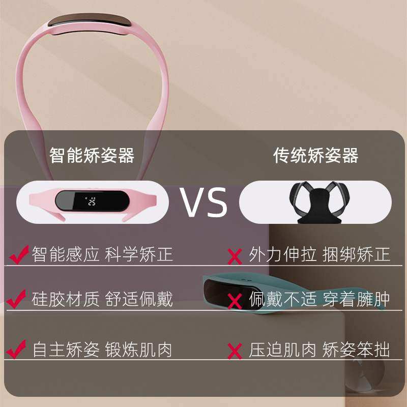 驼背矫正带儿童智能矫姿挂脖液晶显示坐姿提醒器防驼背学生矫正器,淘宝优惠券,粉丝福利购,淘宝优惠卷