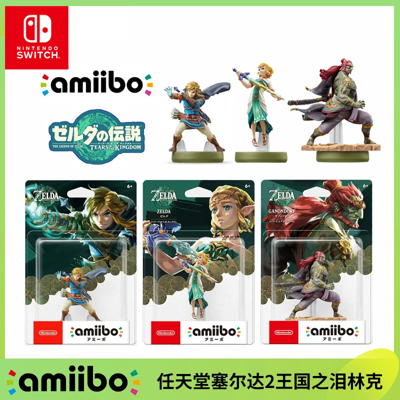 现货 任天堂正版amiibo塞尔达 加侬多夫 马里奥 桃花公主 库巴王 - 图0