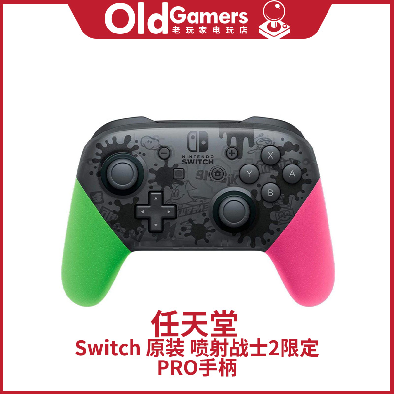 包邮 任天堂原装/良值Switch PRO手柄 无线手柄 塞尔达限定版现货 - 图2