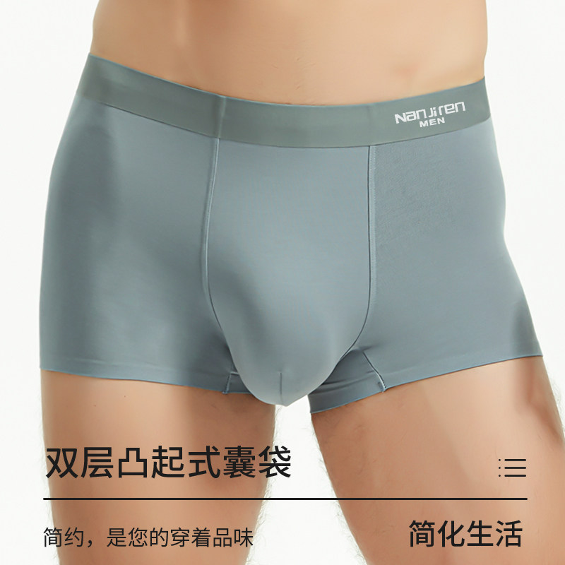  南极人星匠男平角内裤