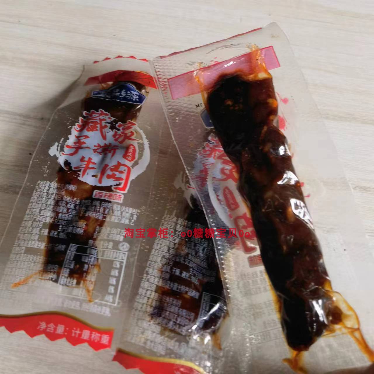 藏品乡源手撕牛肉 小包装零食 四川松潘县九寨特产 五香味 麻辣味 - 图1