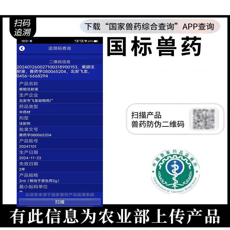 马头宠物感康柴胡注射液犬猫狗流感咳喘猫鼻支窝咳打喷嚏退烧针,淘宝优惠券,粉丝福利购,淘宝优惠卷