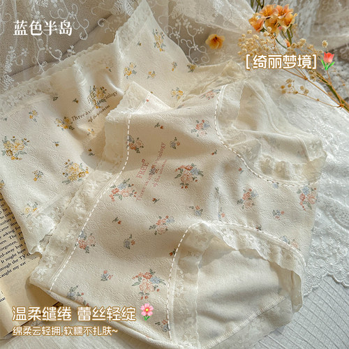 内裤女士纯棉7A级抗菌中腰女生三角裤蕾丝少女纯欲风短裤田园碎花 - 图3