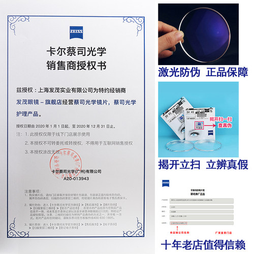 蔡司驾驶型镜片极光膜防眩光变色减弱强灯光安全1.74超薄日本进口 - 图1