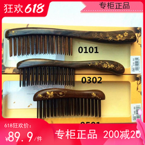 Tan Carpenter CQCGB0501 0101 0302 Inserted Tooth Carved Hair Curly Hair Massage Natural Wood Comb Gift