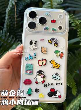 韩系ins可爱萌萌企鹅苹果果冻贴纸涂鸦小狗diy手机壳ipad手账装饰
