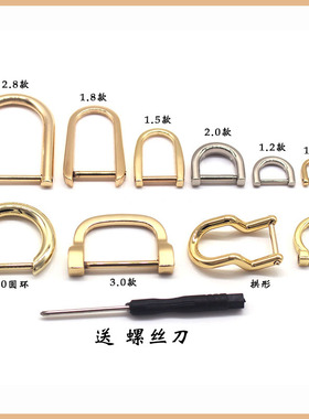 可拆螺丝D扣马蹄扣肩带链条扣