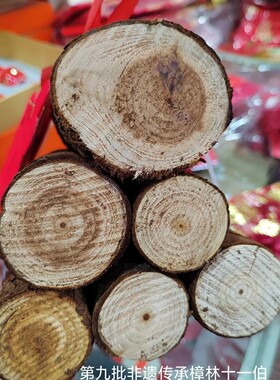 新居乔迁之喜木柴新房进宅新屋入宅柴火仪式搬家布置装饰摆件用品