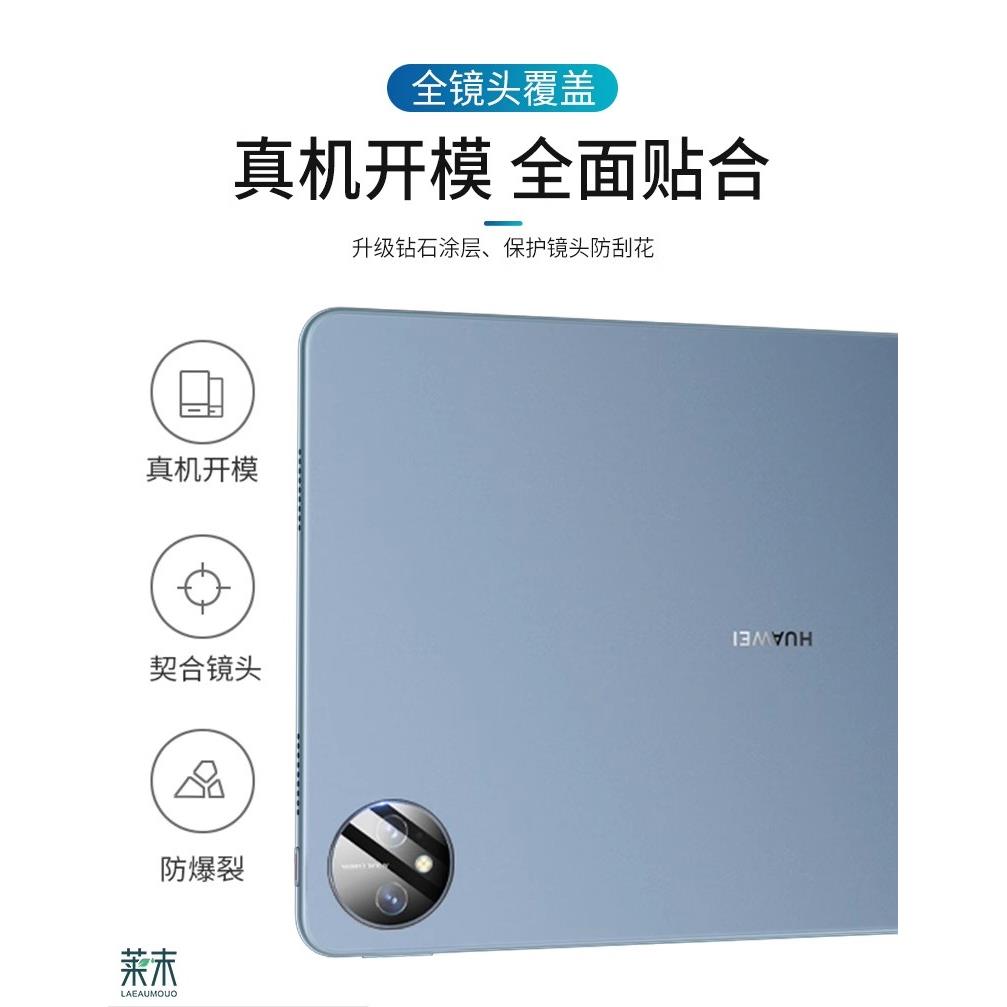 适用华为matepadpro11新款2024镜头膜matepad平板pro摄像头保护膜xyao-w00电脑112024寸por贴膜xya0一xyaow00