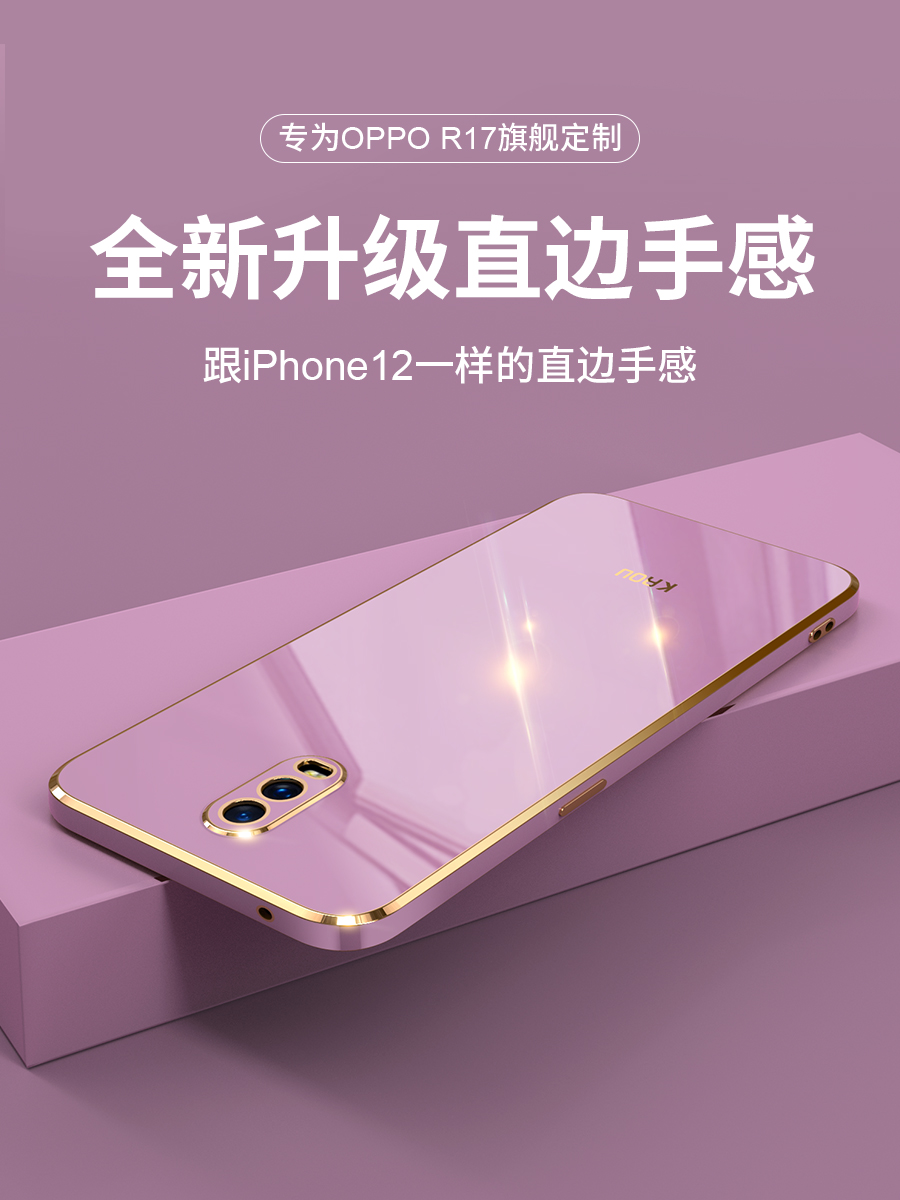 oppor17手机壳oppo r17女2021年新款女款网红ins风全包防摔男opp0外壳硅胶潮牌手机套奢华个性创意款 - 图0