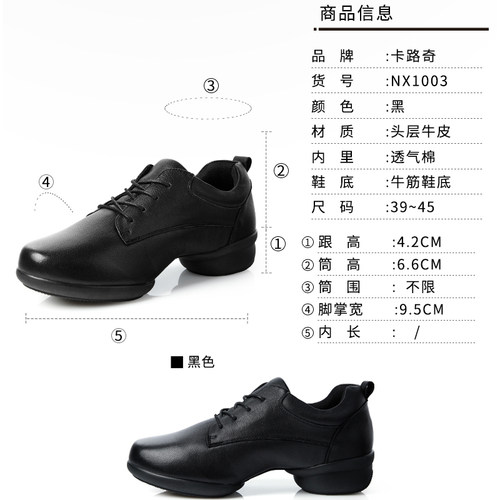 卡路奇舞蹈鞋真皮春夏新款跳舞鞋软底透气现代男士广场舞鞋子 - 图1