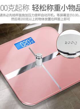 家用智能电子秤玻璃体重秤成人体秤称重计印字印log礼品秤