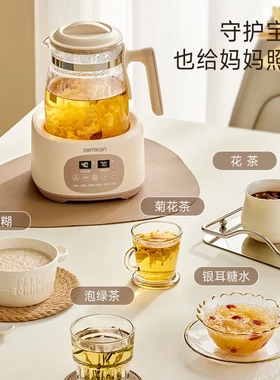 德国Zemkon恒温壶婴儿冲奶烧水壶全自动多功能养生壶家用暖奶器