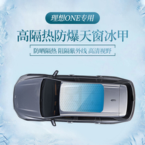 Ideal one L9 cling film TPU panoramic sunroof ice sheet sunscreen thermal insulation film explosion proof sun roof glass film