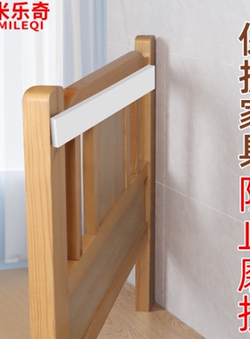 顶床头减震贴床头支撑不摇晃动顶墙缓冲静音贴靠墙防撞贴保护垫片