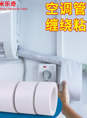 包下水管管道装饰贴美观包扎遮丑