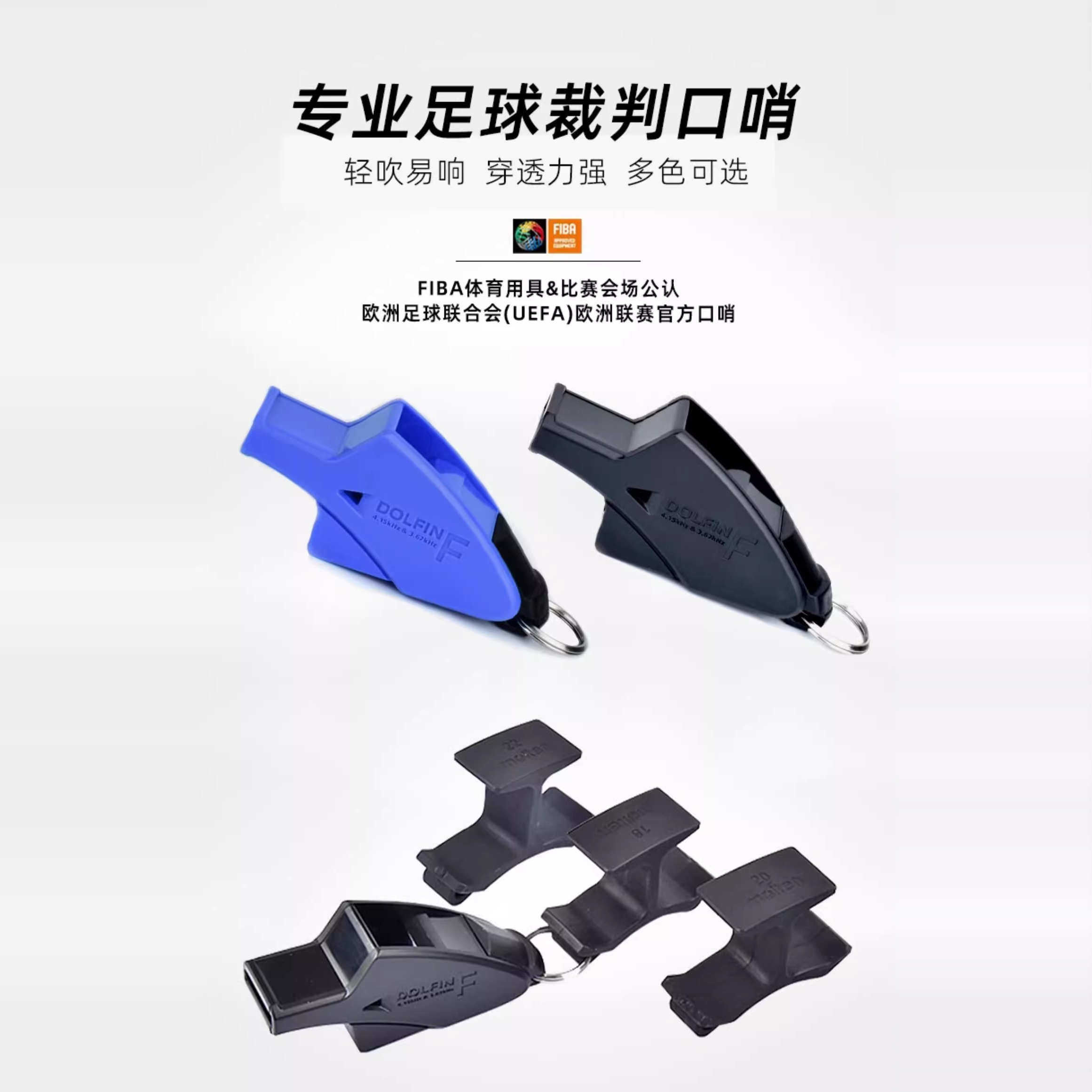 摩腾口哨篮球裁判哨子足球高音户外体育老师专用哨魔腾专业,淘宝优惠券,粉丝福利购,淘宝优惠卷