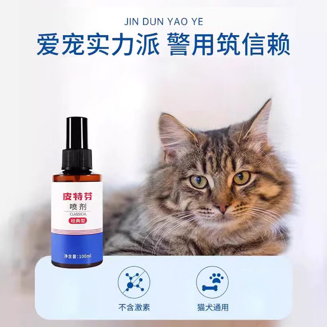 Compound ketoconazole ointment Pitfen fungi