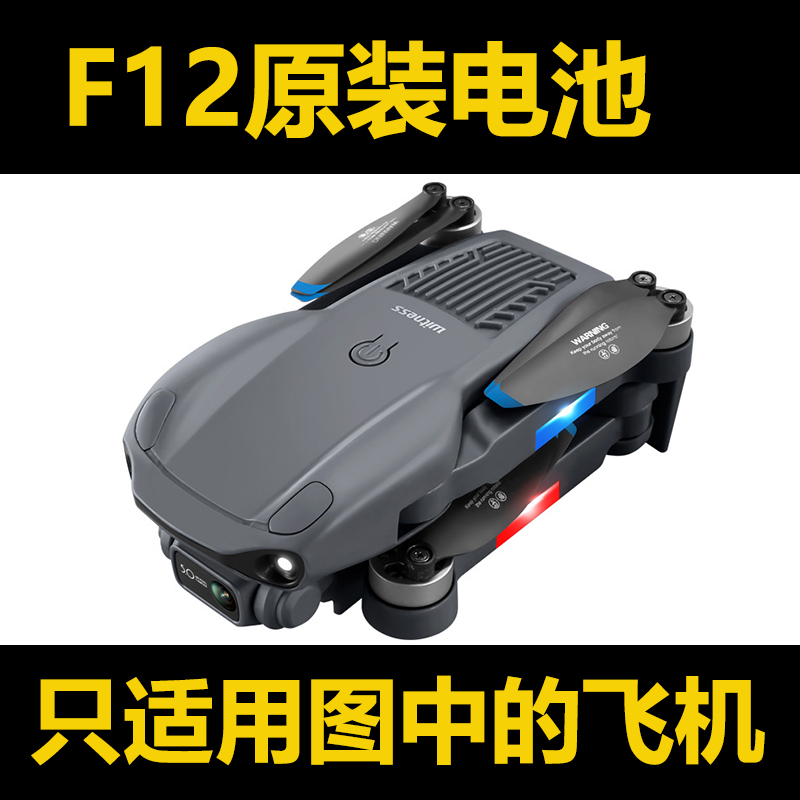 4DRC星域传奇原厂原装正品电池G7配件F4S型号F8S V30 V26 F12 V23 - 图1